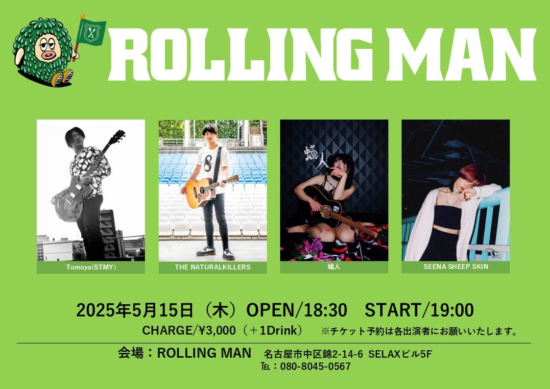 5月15日 名古屋 伏見ROLLING MAN